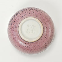 Load image into Gallery viewer, Teapot Set - Jun Yao Kiln Pink Round 200 ml