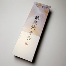 Load image into Gallery viewer, Er Li Zhang Zong Xiang Coil Incense 21 Pieces 3 Hours