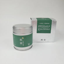 Load image into Gallery viewer, Jing Shan Zhu Rong Ceremonial Green Tea Matcha 30 g