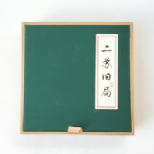 Load image into Gallery viewer, Er Su Jiu Ju Coil Incense 20 PC's 4 Hours