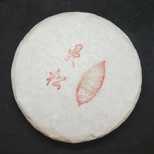 Load image into Gallery viewer, 2021 Man Song Green Puerh Cake (200 g)
