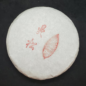 2021 Man Song Green Puerh Cake (200 g)