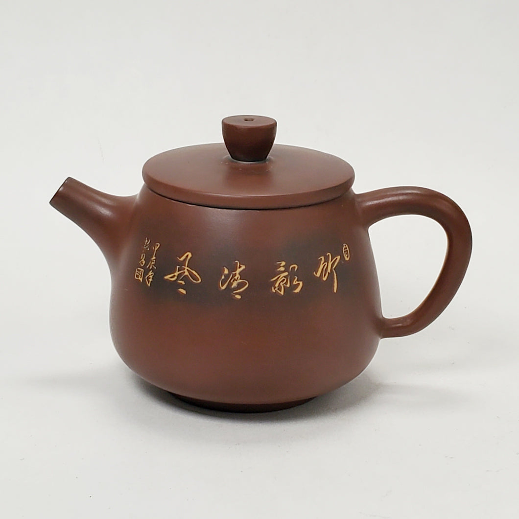 Ni Xing Brown Clay Teapot Gao Shi Piao 170 ml