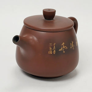 Ni Xing Brown Clay Teapot Gao Shi Piao 170 ml