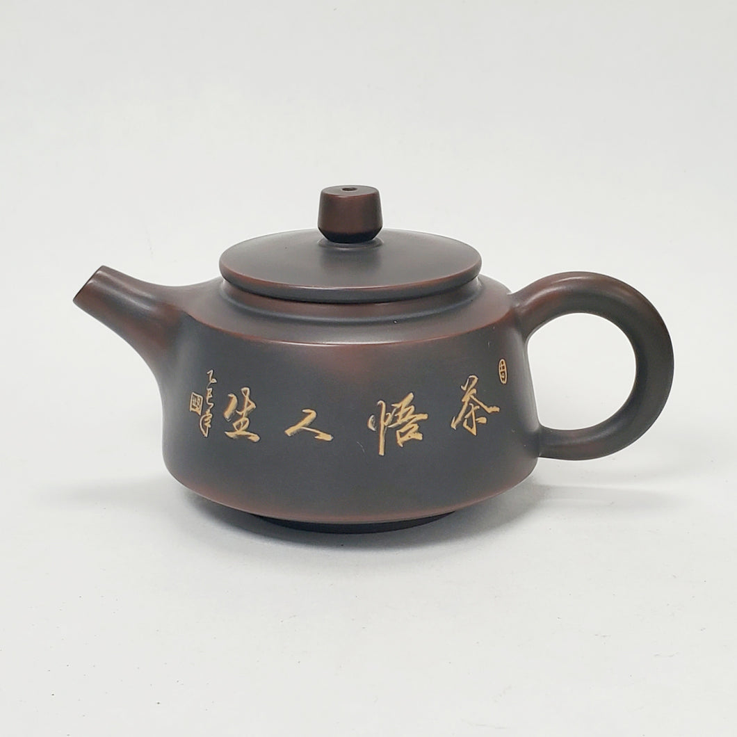 Ni Xing Brown Clay Teapot Gui Fei 160 ml