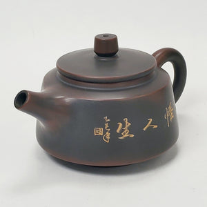 Ni Xing Brown Clay Teapot Gui Fei 160 ml