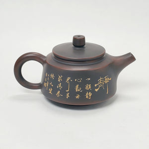 Ni Xing Brown Clay Teapot Gui Fei 160 ml