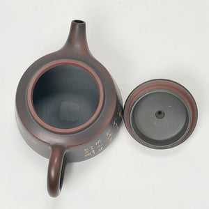 Ni Xing Brown Clay Teapot Gui Fei 160 ml
