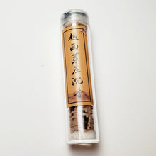 Load image into Gallery viewer, Vietnam Nha Trang Agarwood Auspicious Cloud Small Coil Incense 50 Pieces

