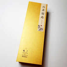 Load image into Gallery viewer, Er Su Jiu Ju Coil Incense 21 Pieces 3 Hours
