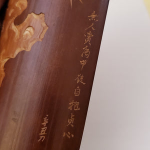 Tea Tool Set - Carved Aged Bamboo #1